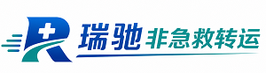 荔波县瑞驰非急救转运｜病人出院长途护送服务